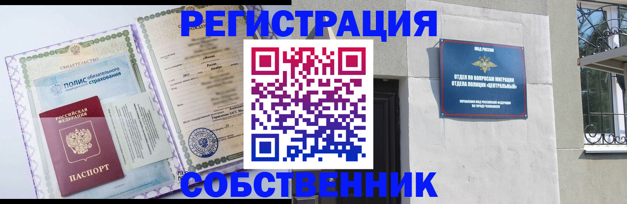 прописка ребенка в Зеленодольске