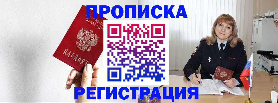 временная регистрация надежно в Зеленодольске