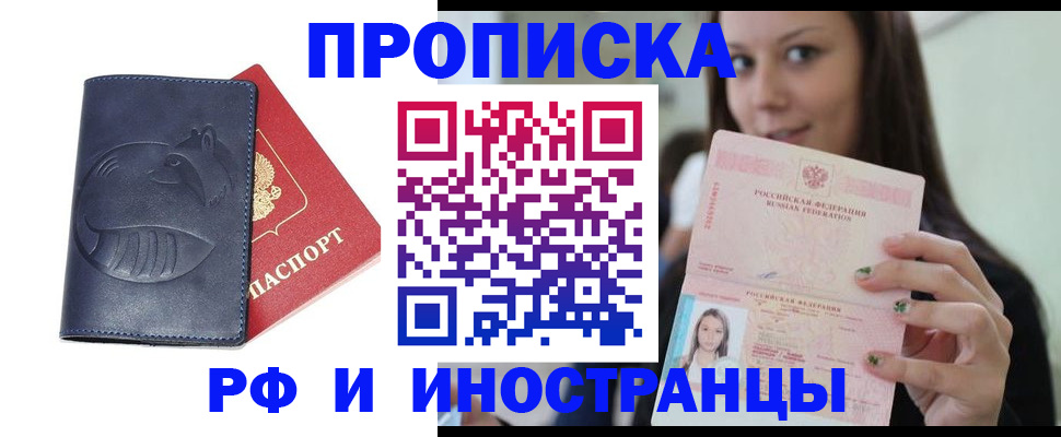 прописка регистрация в Зеленодольске