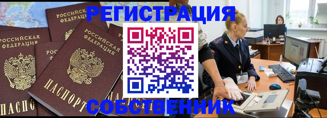 временная регистрация гарантия в Зеленодольске