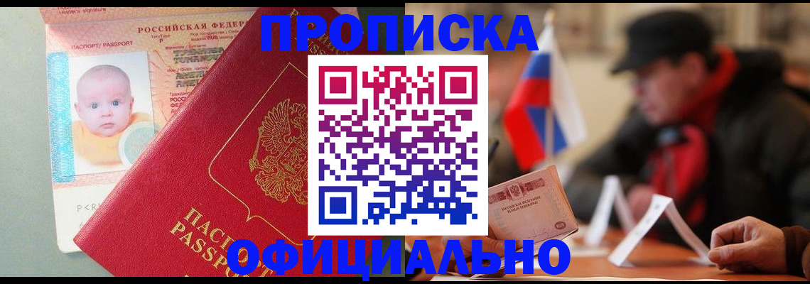 прописка паспорт в Зеленодольске